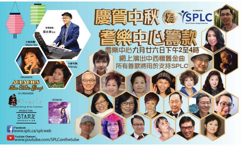 Mid-Autumn Concert