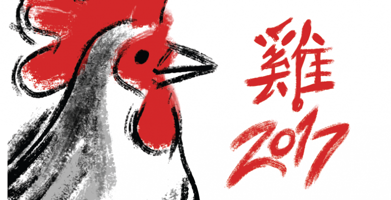 Year of the rooster